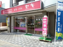 宝石メガネのセキ
