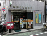 練馬北町郵便局