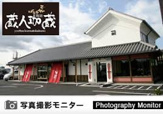 珈蔵