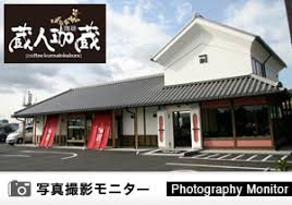 珈蔵の画像1