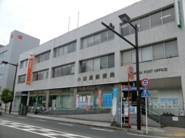 小田原郵便局の画像1