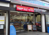 ローソン 巣鴨一丁目店