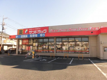 サンドラッグ河辺店の画像1