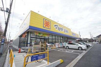 マツモトキヨシ市原市役所前店の画像1
