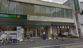 マルエツ プチ 水道小桜店