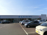 （有）かんだストアー