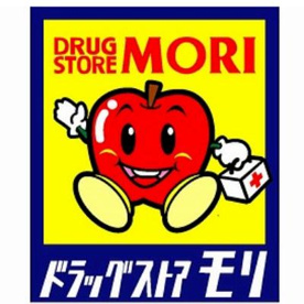 ドラッグストアモリ 那珂川店の画像1