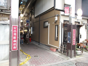 古川町商店街の画像1