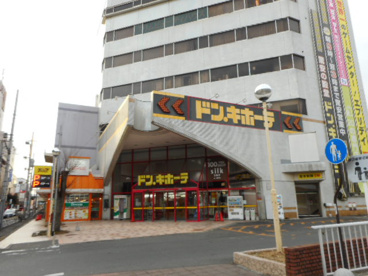 ドンキホーテ　太田店の画像1