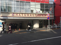 ナチュラルローソン 代々木駅西店