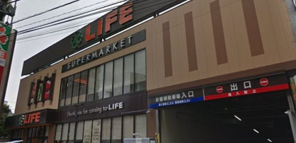 ライフ若松河田駅前店の画像1