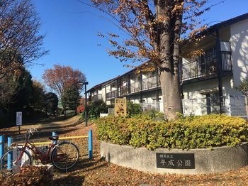 平成公園の画像2