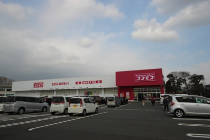 ディスカウントドラッグコスモス安曇川店の画像2