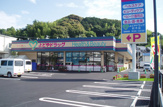 よどやドラッグ針木店