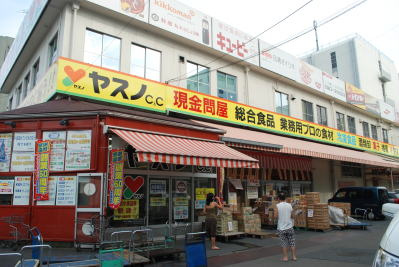 ヤスノ Ｃ＆Ｃ練馬店の画像1