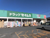 ドラッグセイムス吉野梅郷店
