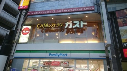 ガスト 渋谷宇田川町店の画像1