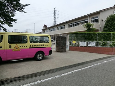 上石神井幼稚園の画像2