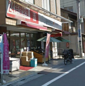ダイエー 高田店の画像1