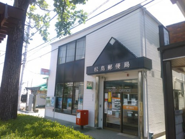 松島郵便局の画像1