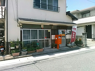 西八幡簡易郵便局の画像1