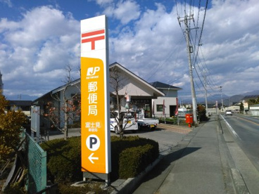 富士見郵便局の画像1
