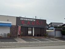 自家焙煎珈琲専門店 かほり