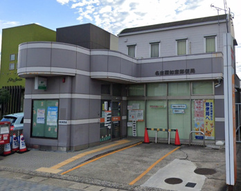 名古屋如意郵便局の画像1