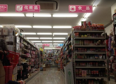くすりの福太郎 庚申塚店の画像2