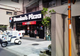 ドミノ・ピザ上池袋店
