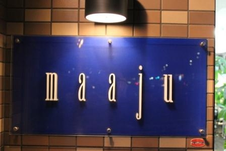 美容室マアジュの画像
