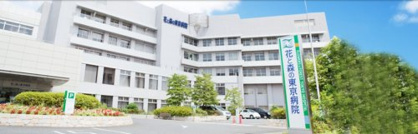 西ヶ原病院の画像1