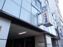 庄内通駅