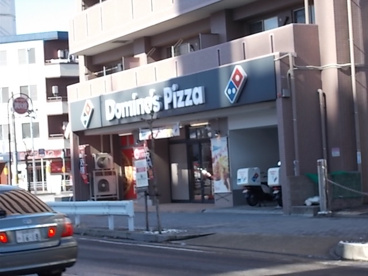 ドミノ・ピザ庄内通駅前店の画像1