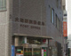 大塚駅前郵便局の画像