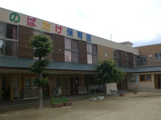 のばたけ保育園の画像1