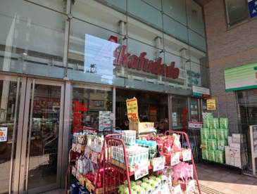 赤札堂 町屋店の画像1
