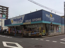 ウェルパーク川越南大塚駅前店