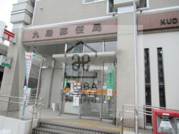 九段郵便局の画像1