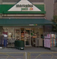 マルエツ プチ 両国緑一丁目店