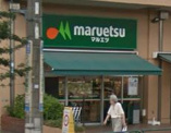 マルエツ 菊川店