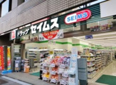 ドラッグセイムス 蔵前３丁目薬局