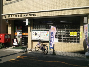 練馬二郵便局の画像1