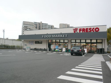 フレスコ 東泉丘店の画像2