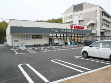 フレスコ 東泉丘店の画像3