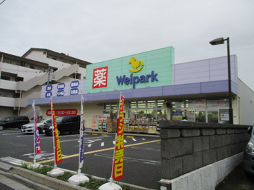 ウェルパーク　東葛西店の画像1