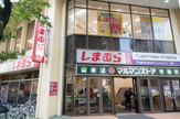 ファッションセンター しまむら 椎名町店