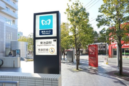 東池袋駅の画像1