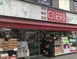 miniピアゴ徳丸２丁目店