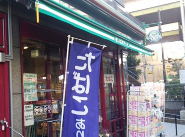 まいばすけっと板橋本町駅前店の画像1